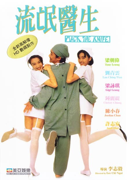 地痞医生[国粤多音轨/简繁英字幕].Doctor.Mack.1995.BluRay.1080p.LPCM.2.0.x265.10bit-CTRLHD 6.81GB-1.jpeg