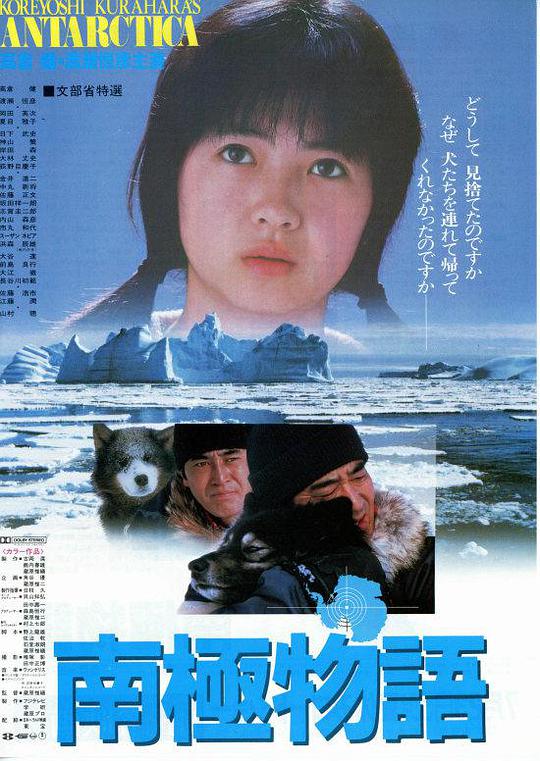 南极物语[简繁字幕].Antarctica.1983.BluRay.1080p.x265-MiniHD 5.24GB-1.jpeg