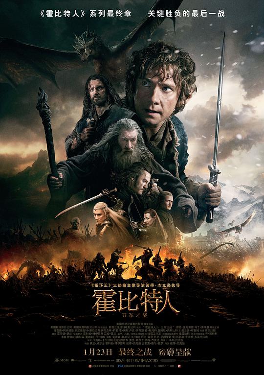 霍比特人3：五军之战[中英字幕].The.Hobbit.The.Battle.of.the.Five.Armies.2014.1080p.BluRay.DTS-HD.MA.7.1.x264-OPT 15.14GB-1.jpeg