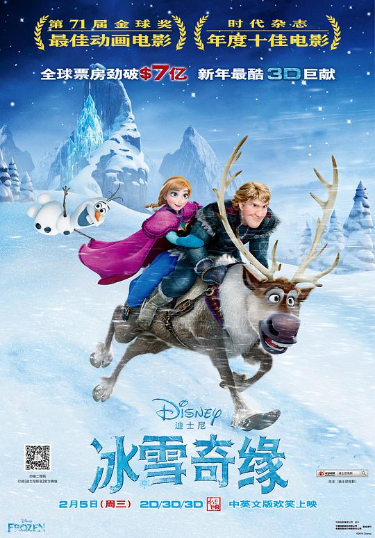 冰雪奇缘[国粤英多音轨/简英字幕].Frozen.2013.BluRay.2160p.x265.10bit.HDR.5Audio-MiniHD 17.52GB-1.jpeg
