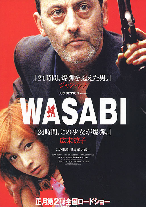 绿芥刑警[国英多音轨/简繁英字幕].Wasabi.2001.BluRay.1080p.2Audio.DTS-HD.MA.5.1.x265.10bit-ALT 10.16GB-1.jpeg