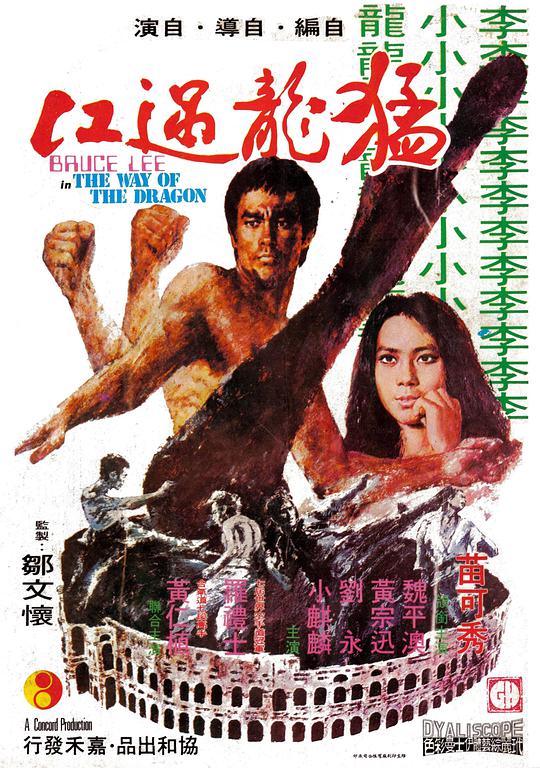 猛龙过江[国语音轨/中笔墨幕].The.Way.of.the.Dragon.1972.BluRay.1080p.x265.10bit.2Audio-MiniHD 4.91GB-1.jpeg