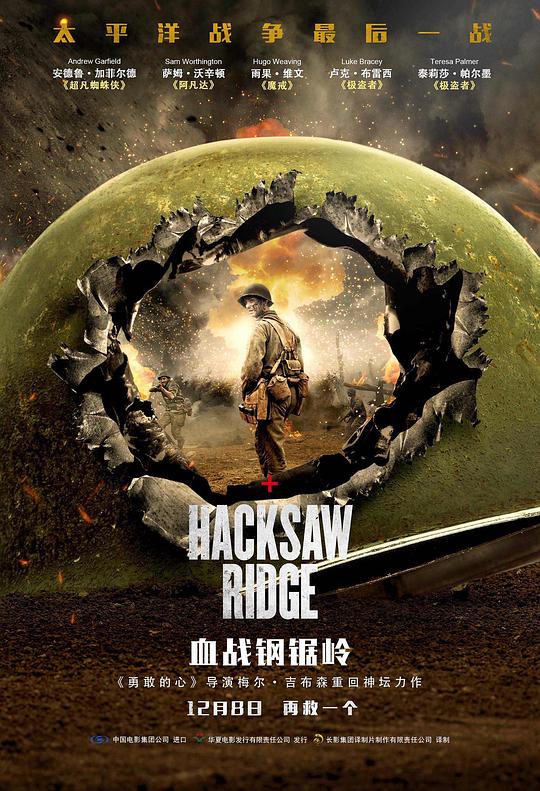 血战钢锯岭[国英多音轨/中英字幕].Hacksaw.Ridge.2016.BluRay.1080p.x265.10bit.2Audio-MiniHD 6.31GB-1.jpeg