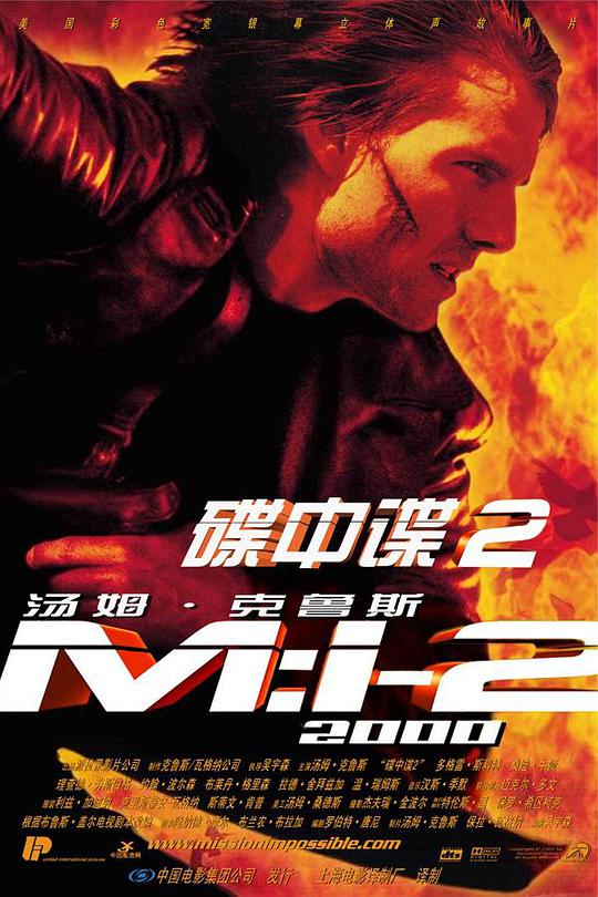 碟中谍2[国英多音轨/中笔墨幕].Mission.Impossible.II.2000.2160p.UHD.Bluray.x265.2Audio-PAGE 29.84GB-1.jpeg