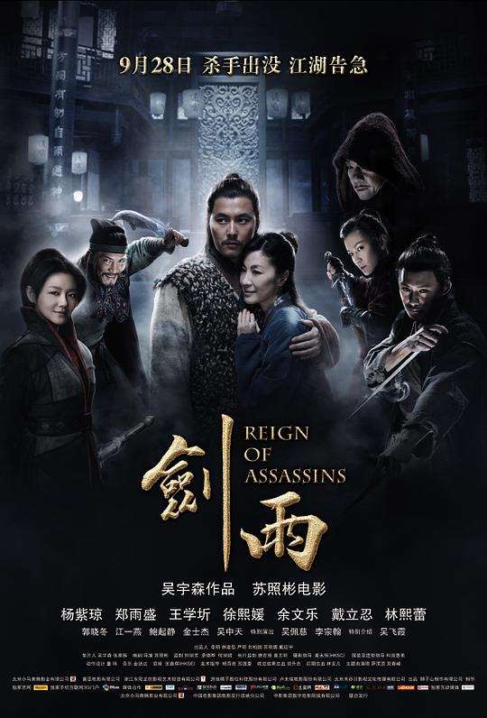 剑雨[国语音轨/中英字幕].Reign.of.Assassins.2010.BluRay.1080p.x265.10bit.2Audio-MiniHD 6.39GB-1.jpeg