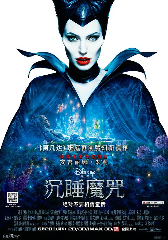 沉睡魔咒[国英多音轨/简英字幕].Maleficent.2014.BluRay.2160p.x265.10bit.HDR.3Audio-MiniHD 15.58GB-1.jpeg