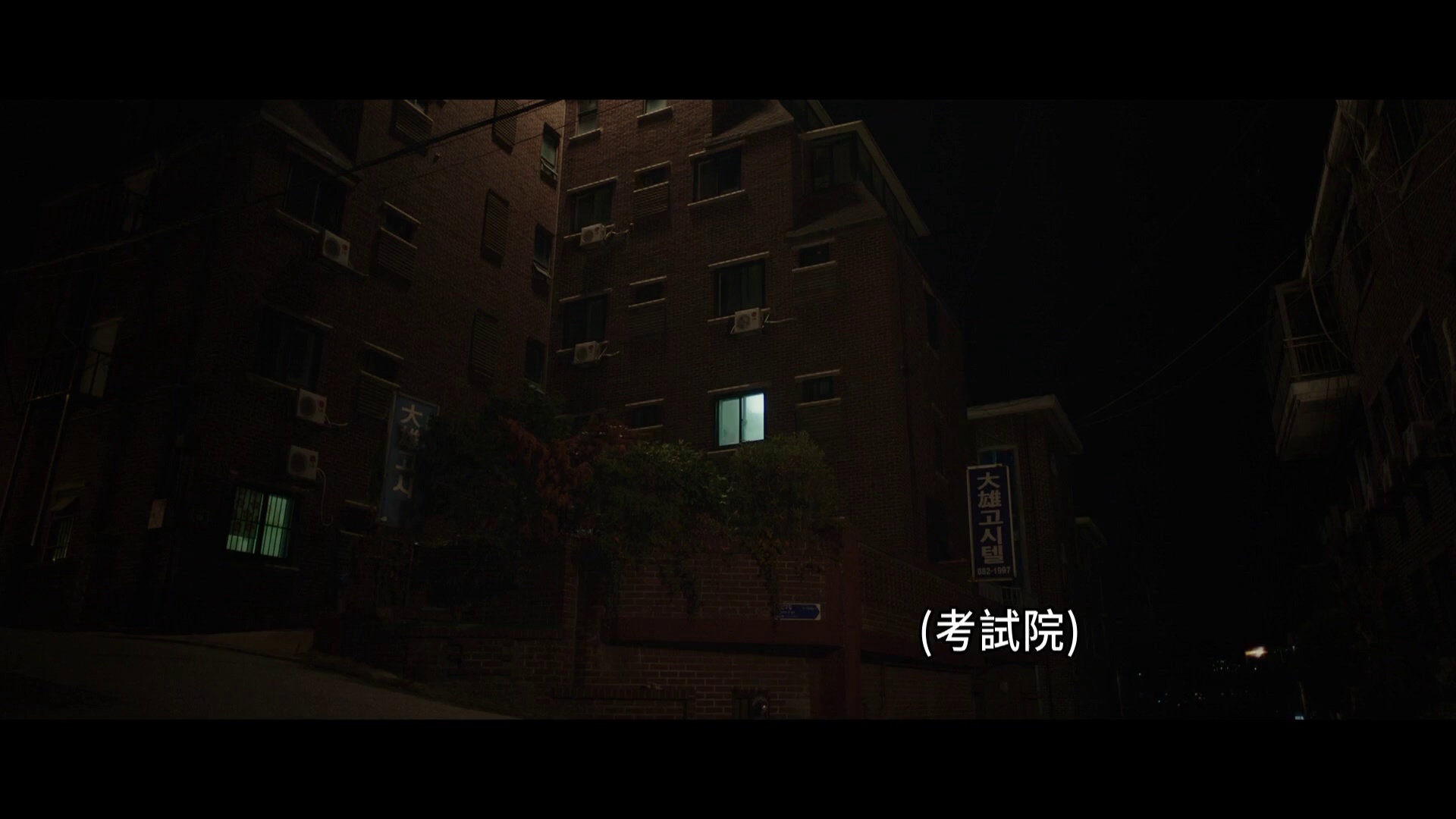 搜索[中笔墨幕].Search.Out.2020.1080p.WEB-DL.AAC.2.0.H.264-CTRLWEB 2.41GB-2.jpeg