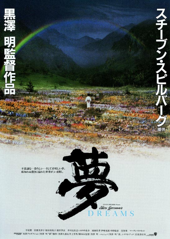 梦 Akira.Kurosawas.Dreams.1990.1080p.BluRay.x264-DEPTH 12.02GB-1.jpg