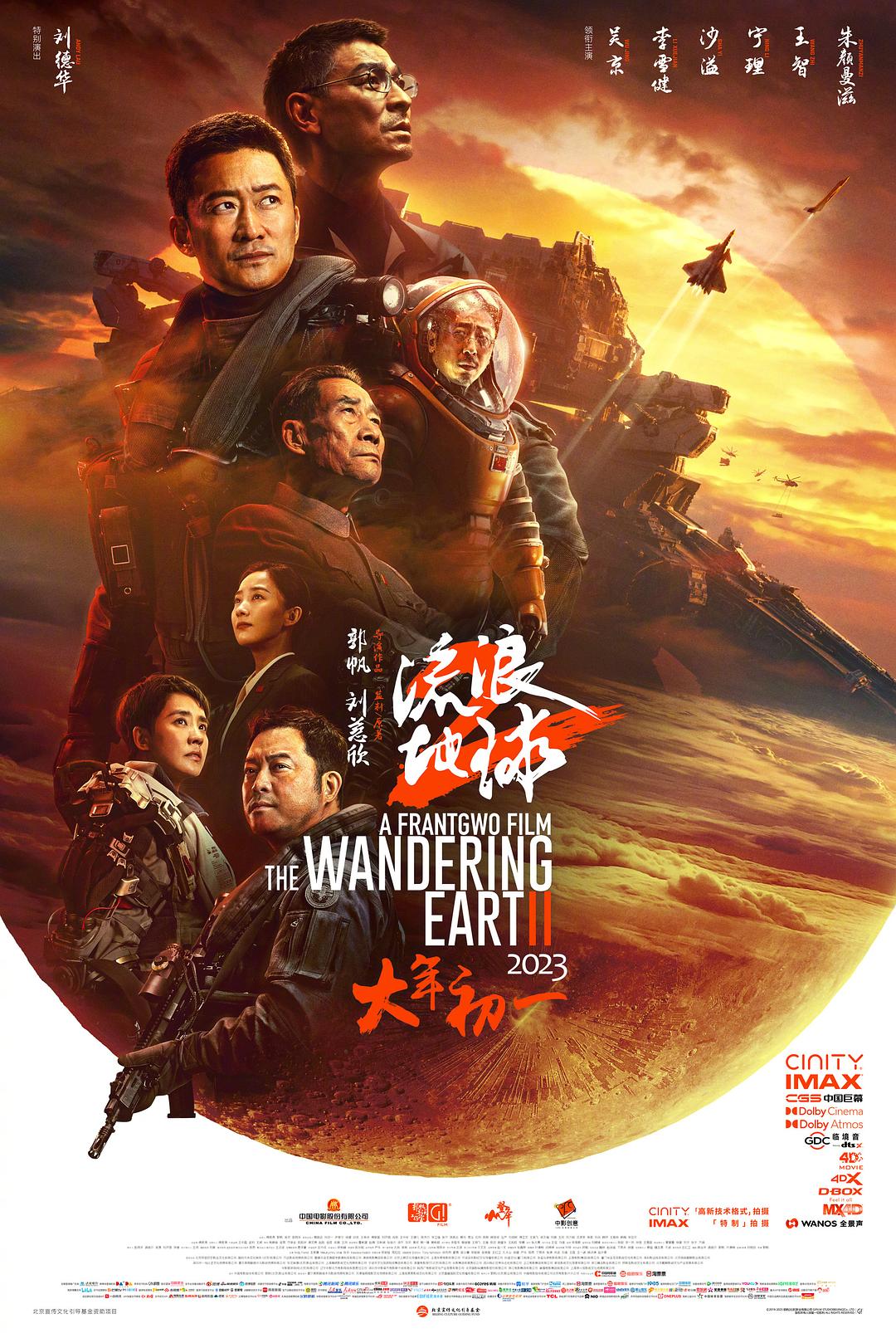 流浪地球2.The.Wandering.Earth.II.2023.CHINESE.1080p.AMZN.WEBRip.DDP5.1.x264-FLUX 9.44GB-1.jpg