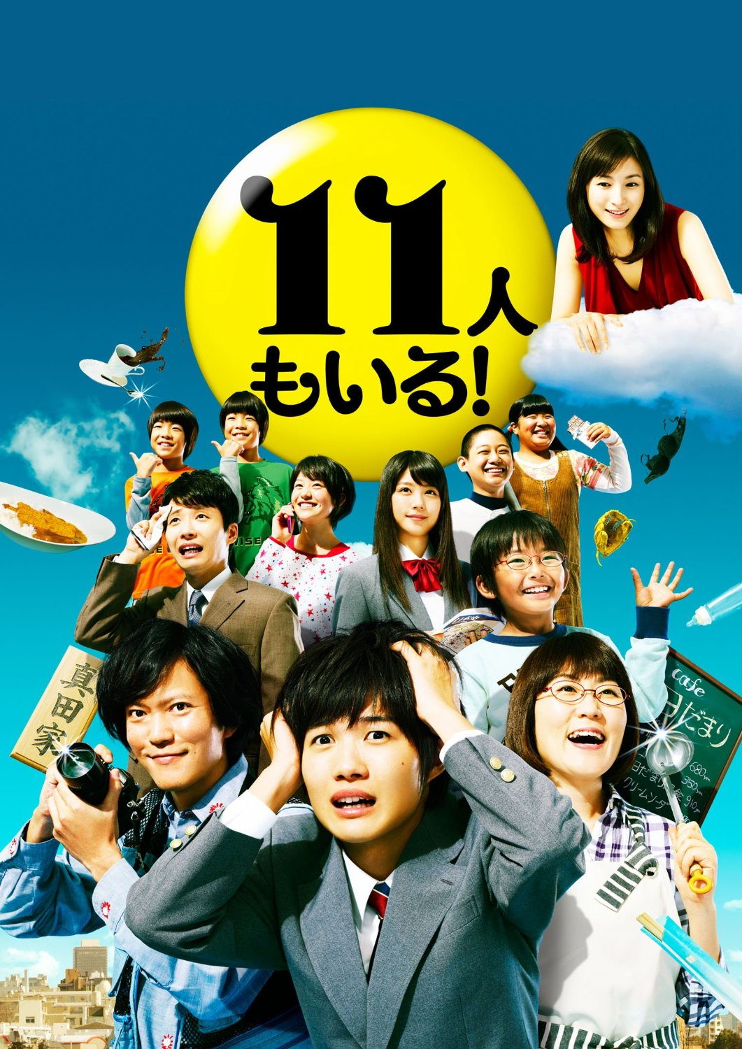 [2011][日本][笑剧][还有第11人！][全09集][日语无字][MKV][1080P]-1.jpg