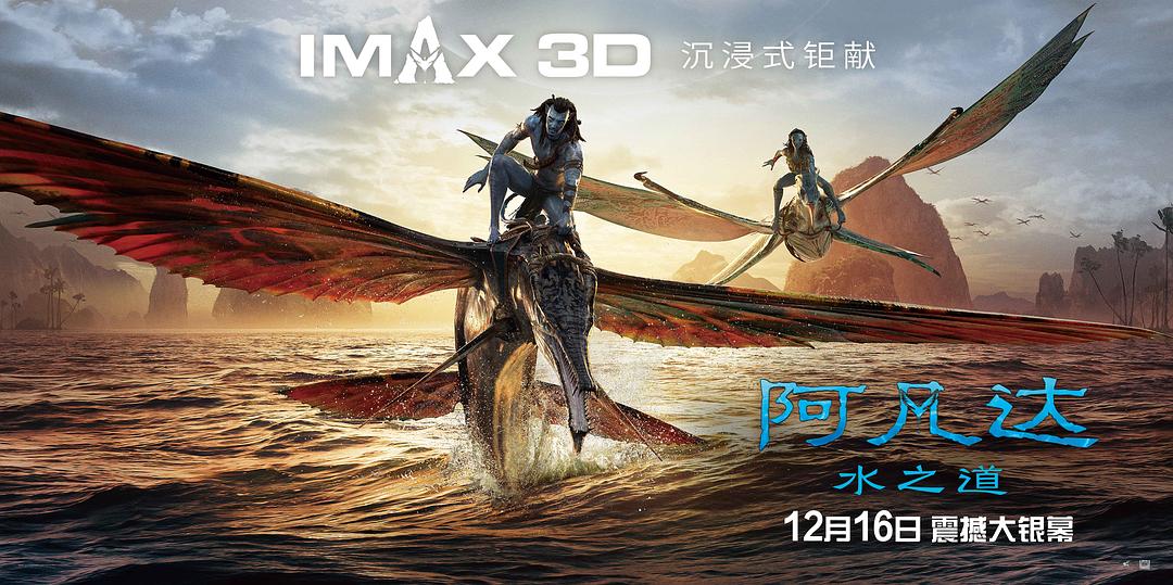 阿凡达：水之道/阿凡达2[IMAX.3D原盘/DIY次世代国语/简繁/简英字幕/菜单点窜].3D.Avatar.The.Way.of.Water.2022.Blu-ray.3D.1080p.AVC.DTS-HD.MA.7.1-Pt@HDS 94.57GB-1.jpg