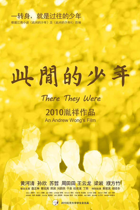 其间的少年[导演165分钟未删节版].There.They.Were.2010.HDRip.X264.AC3.720P-TAG 3.34GB-1.jpg