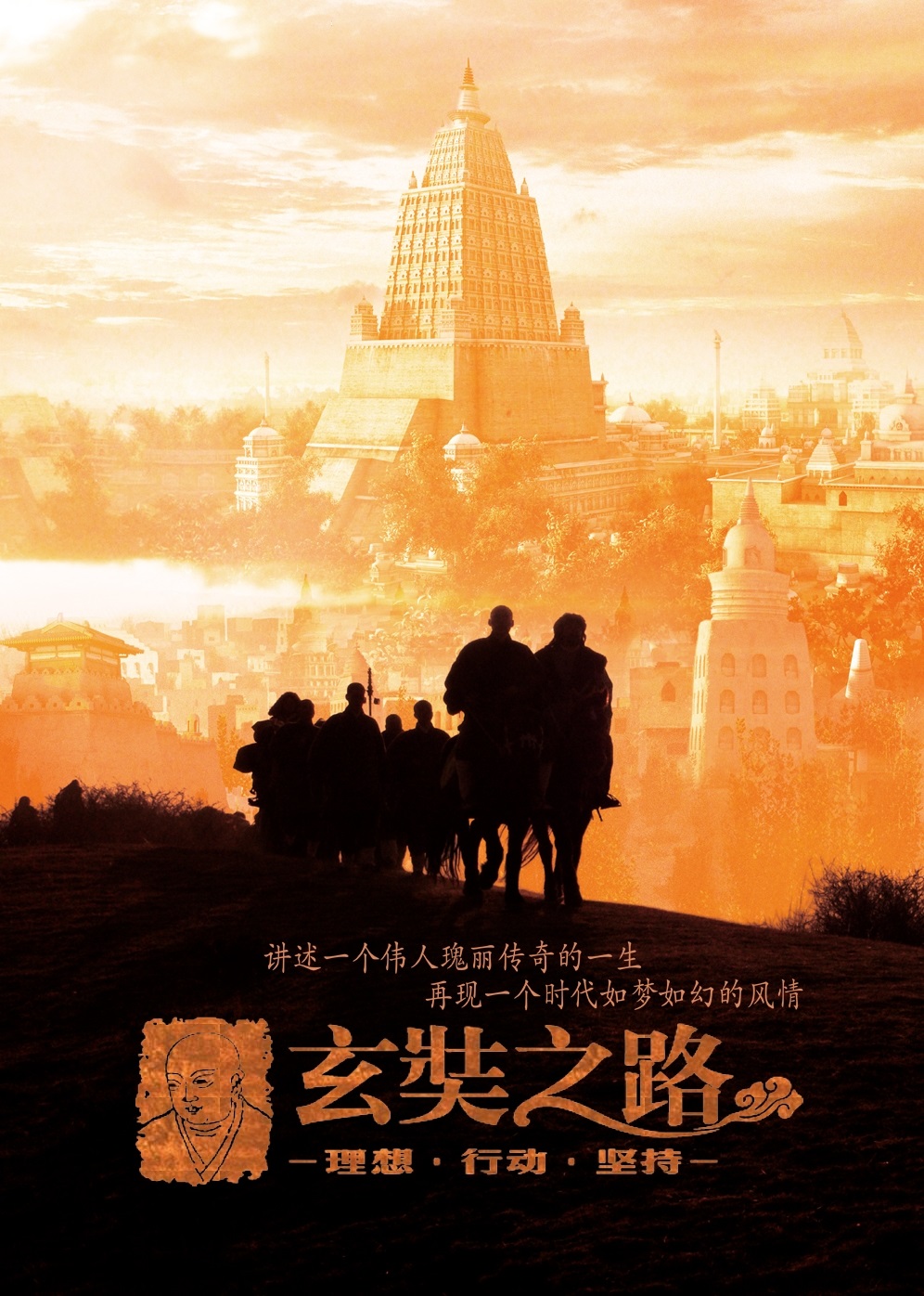 [2011][大陆][记录]玄奘之路[全12集][国语中字].The.Pilgrimage.of.Hsuan.Tsang.2011.1080p.WEB-DL.H265.AAC-TAG 7.61GB-1.jpg