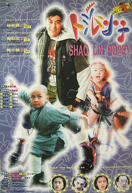 笑林小子[国语配音/中笔墨幕].Shaolin.Popey.1994.WEB-DL.1080p.H.264.AAC-TAG 1.12GB-1.png