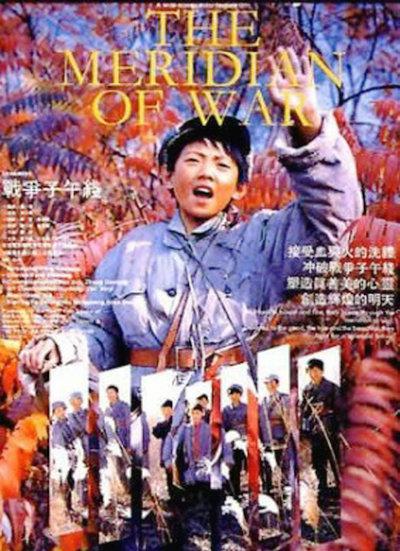 战争子午线 [国语无字].The.Meridian.of.War.1990.1080p.WEB-DL.H.264.AAC-TAG 2.04GB-1.jpg