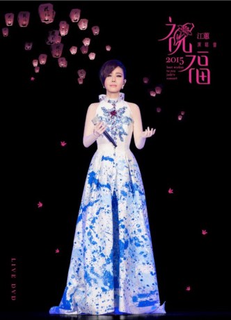 江蕙 : 2015 祝愿演唱会Live [台版原盘 繁体中字].Jody.Chiang.Best.Wishes.To.You.Jody's.Concert.2015.TW.Blu-Ray.1080i.AVC.DTS-HD.MA.5.1-TAG 44.36GB-1.jpg
